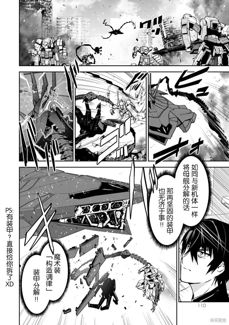 第14话 第8页
