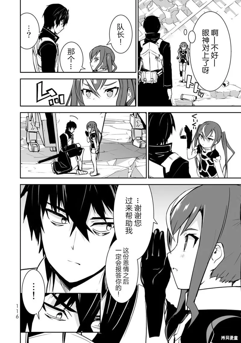 第14话 第14页