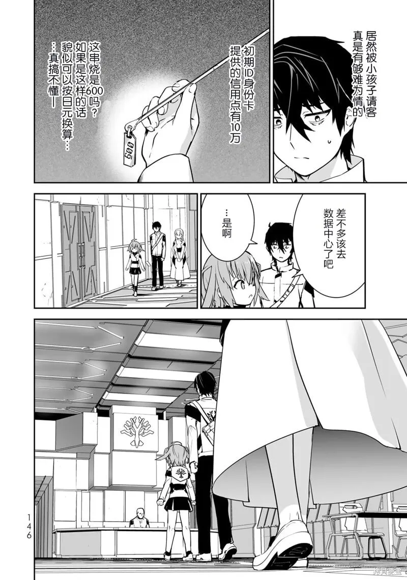第16话 第9页