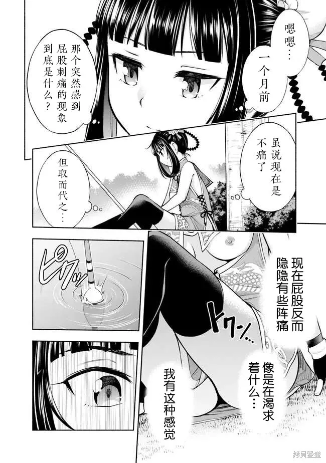 第06话 第20页