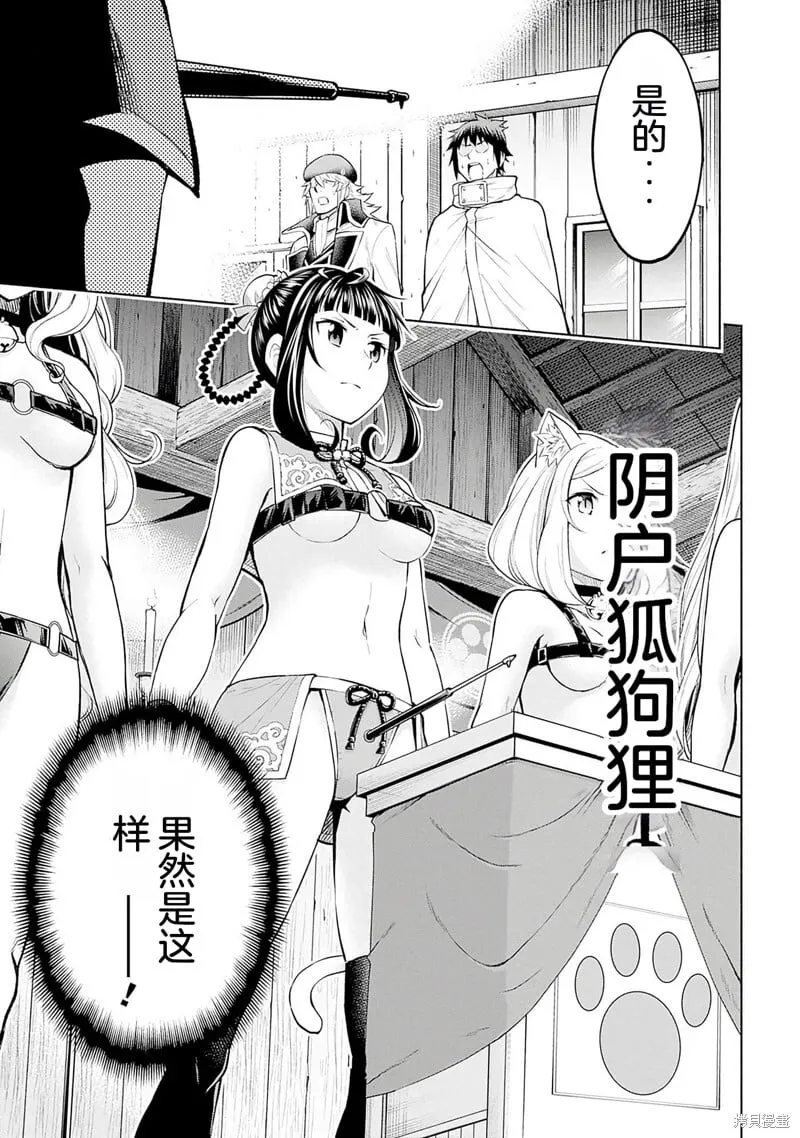 第14话机翻 第9页