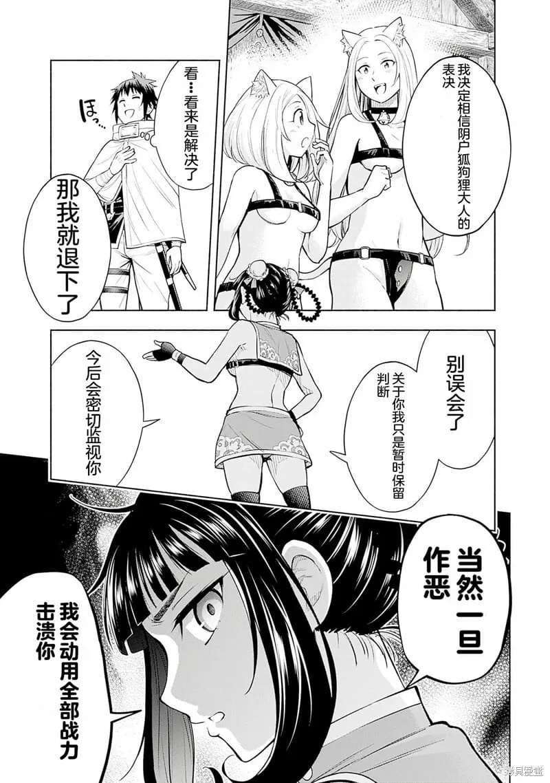 第14话机翻 第15页