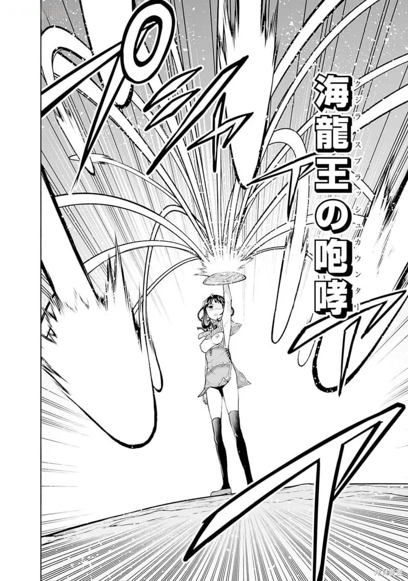 第18话机翻 第12页