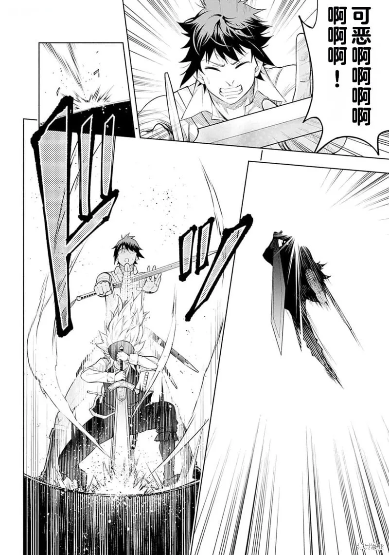 第18话机翻 第14页