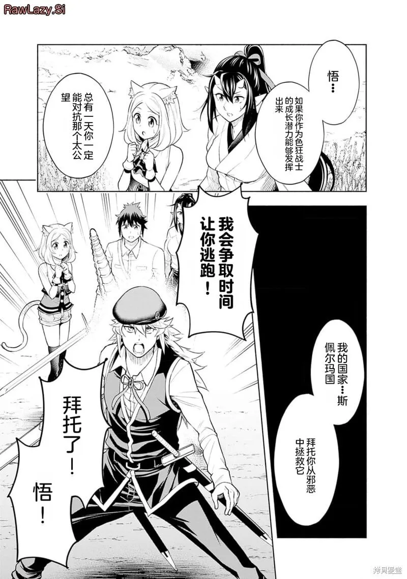 第18话机翻 第19页