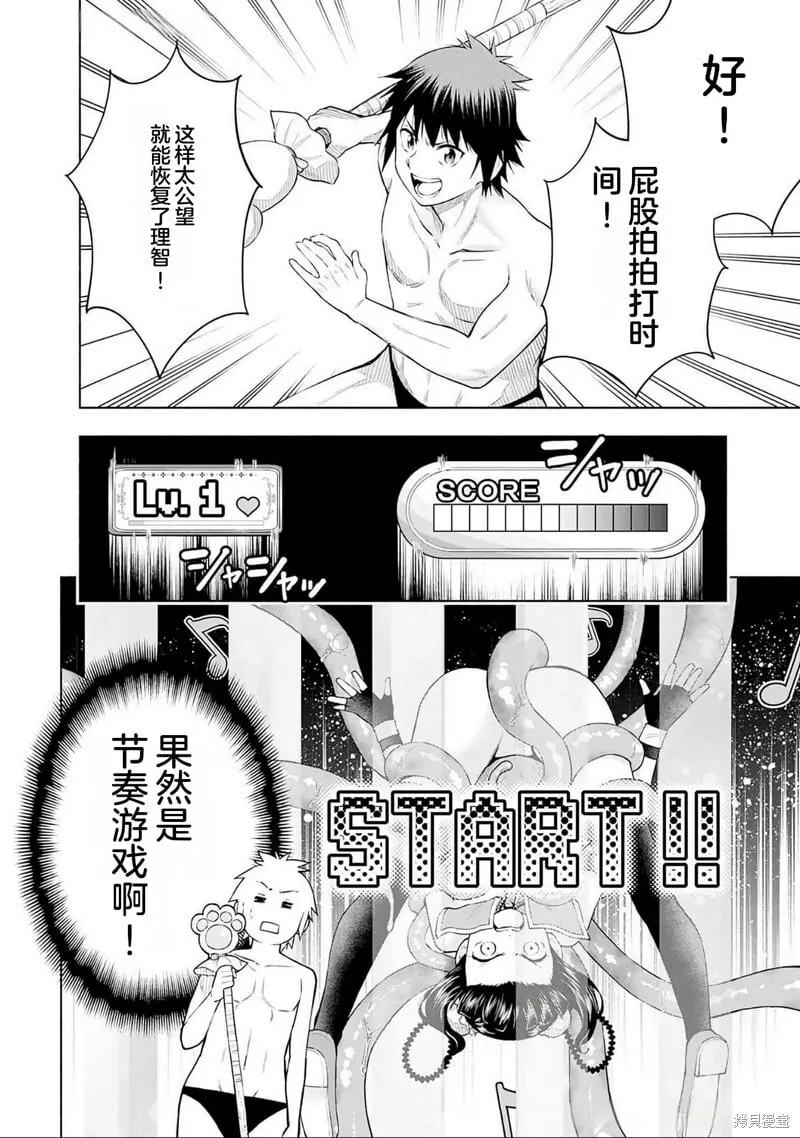第23话机翻 第19页