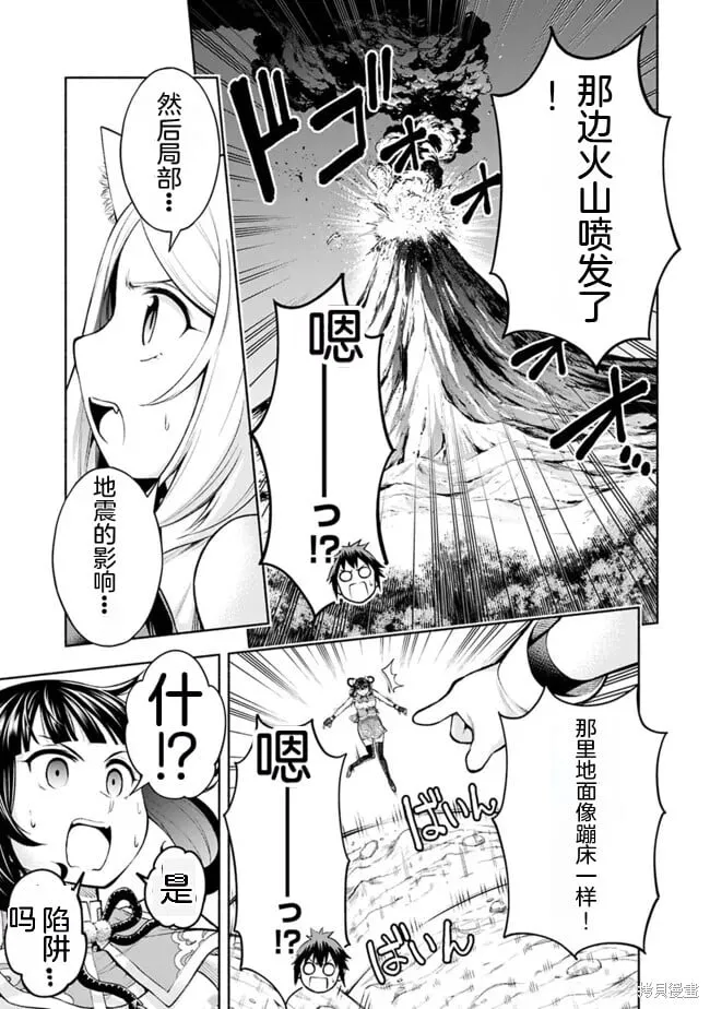 第24话机翻 第11页