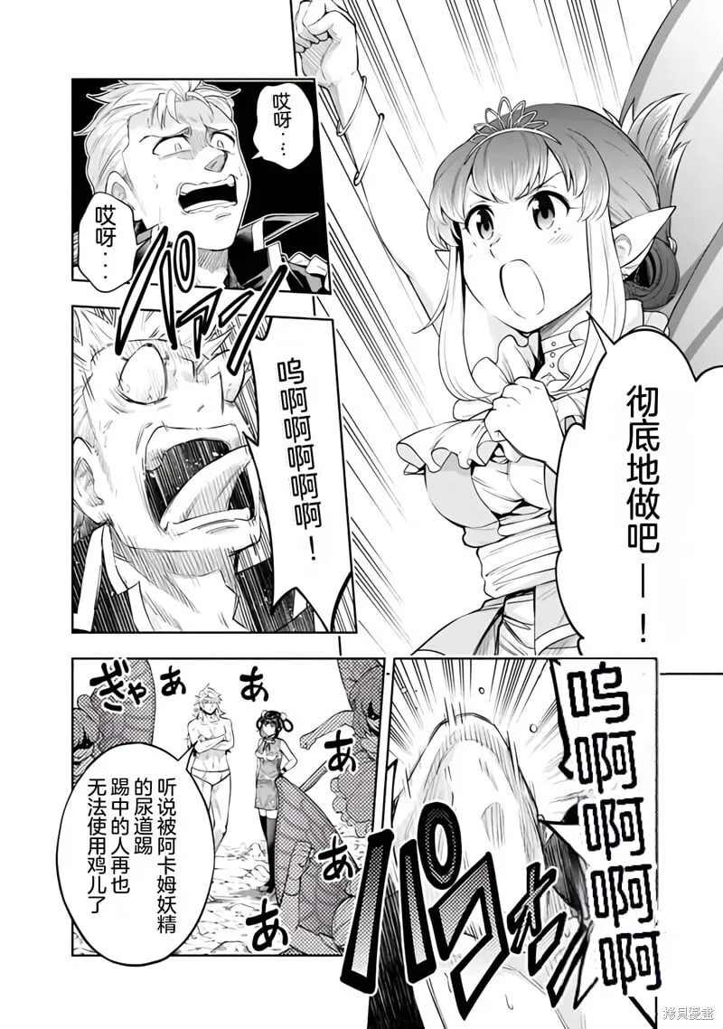 第26话机翻 第2页