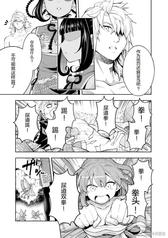 第26话机翻 第3页