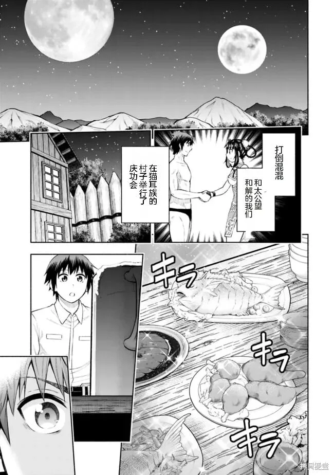 第26话机翻 第7页