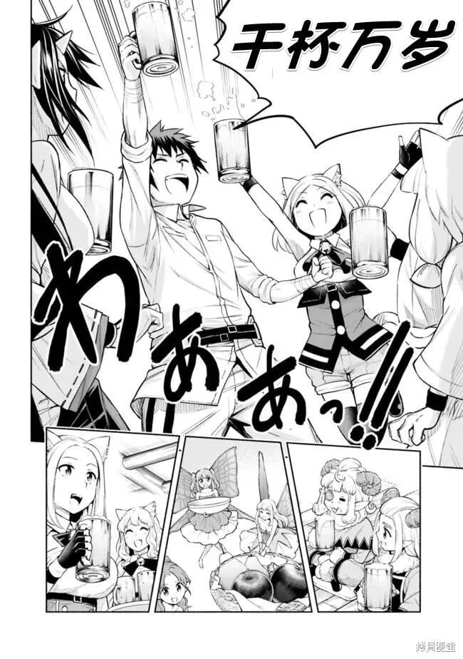 第26话机翻 第8页