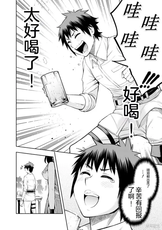 第26话机翻 第10页