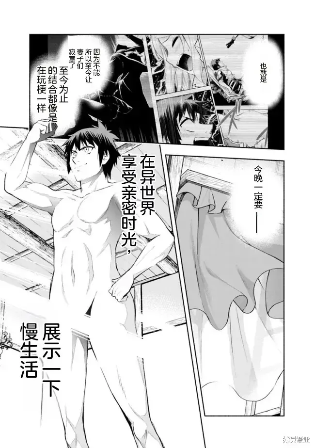 第27话机翻 第3页