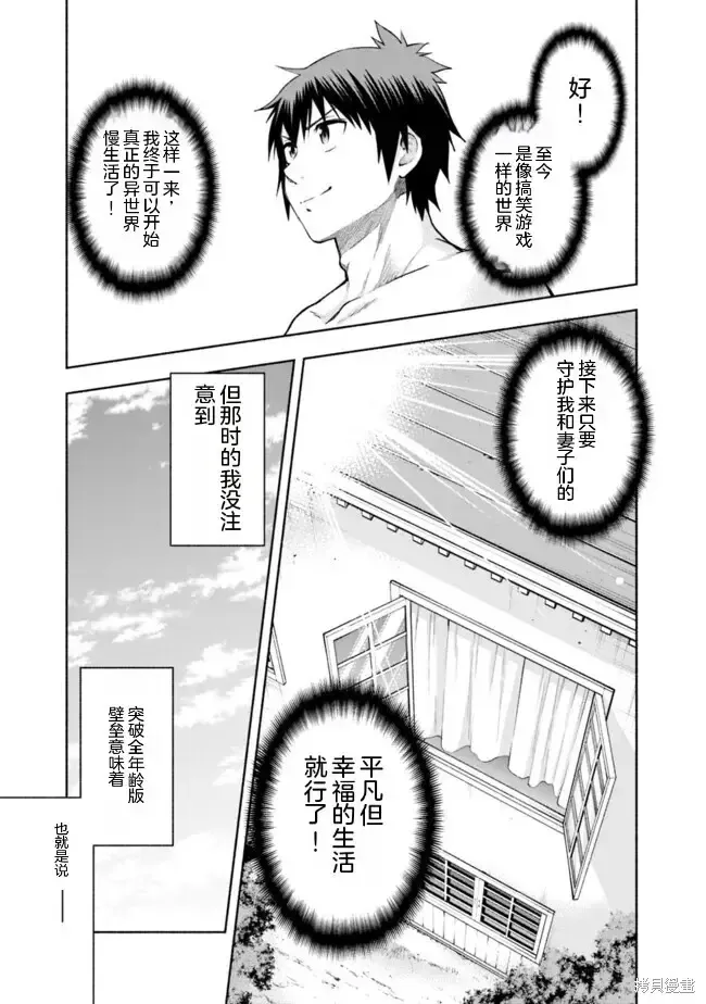 第27话机翻 第5页
