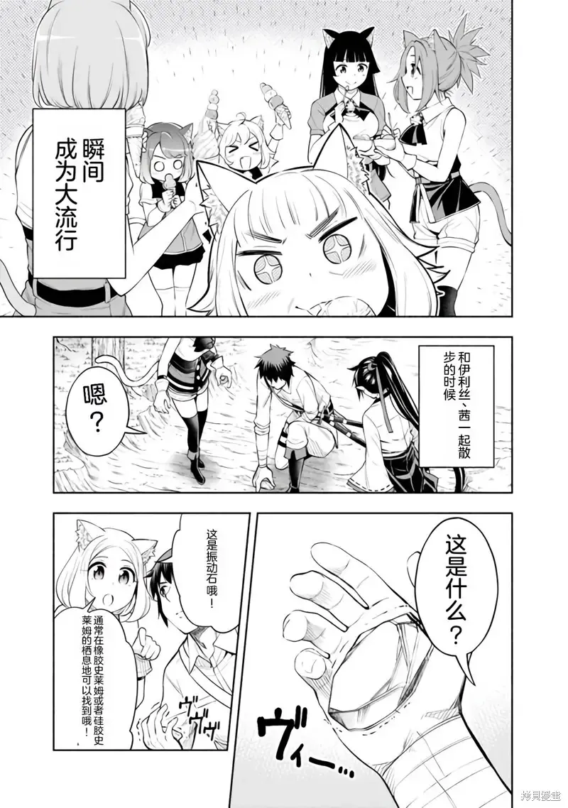 第27话机翻 第9页