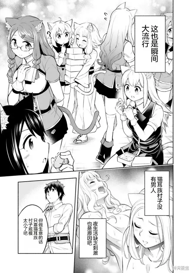 第27话机翻 第11页