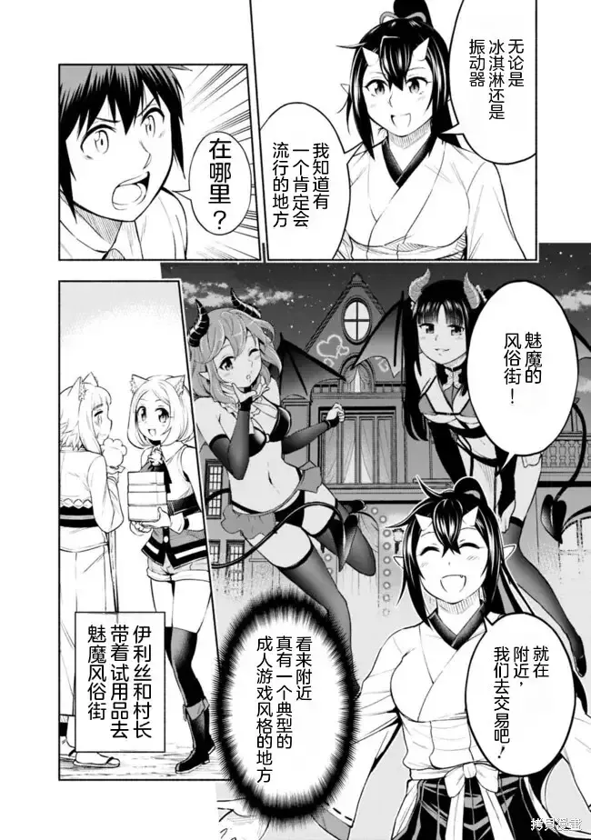 第27话机翻 第12页