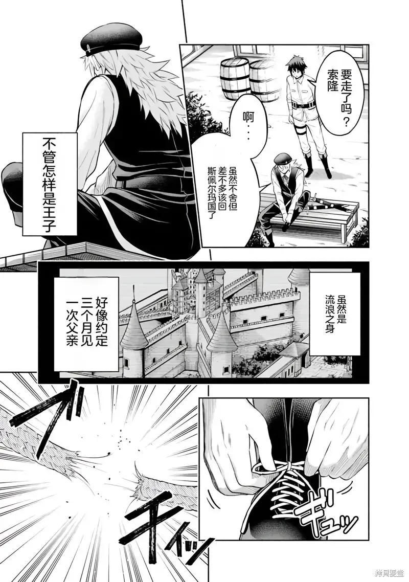 第27话机翻 第13页