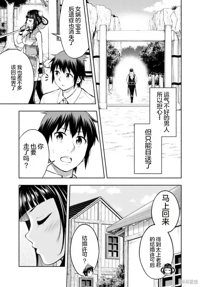 第27话机翻 第15页
