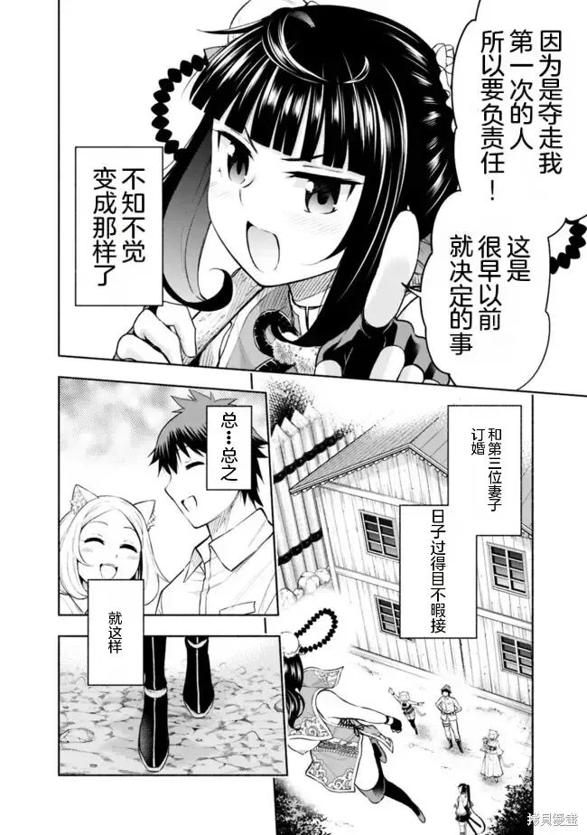第27话机翻 第16页
