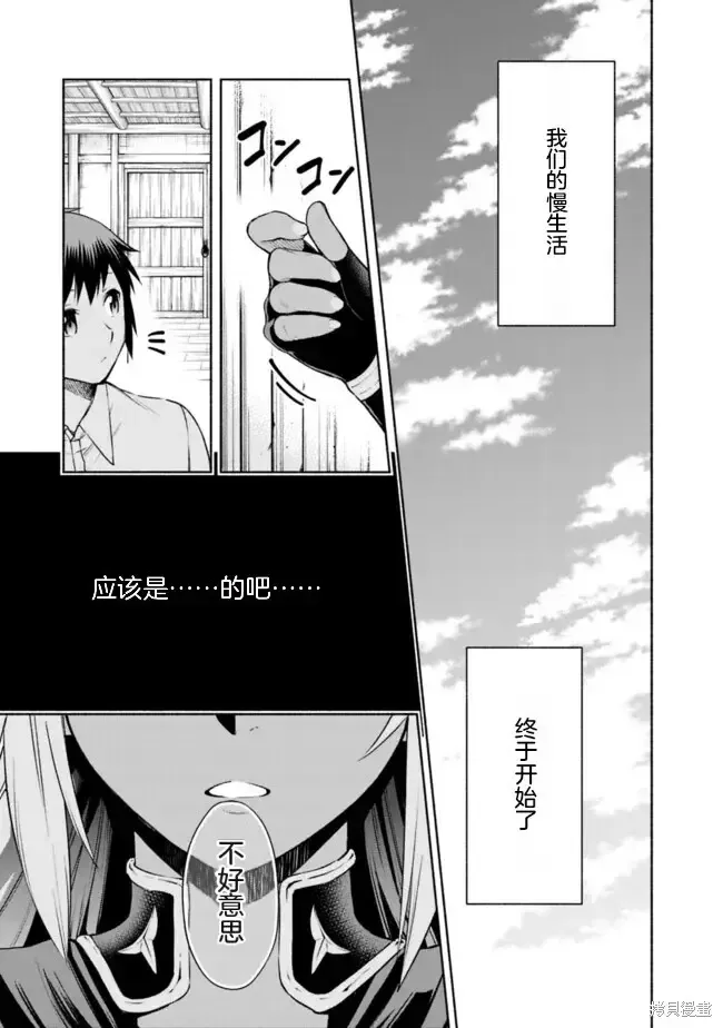 第27话机翻 第17页