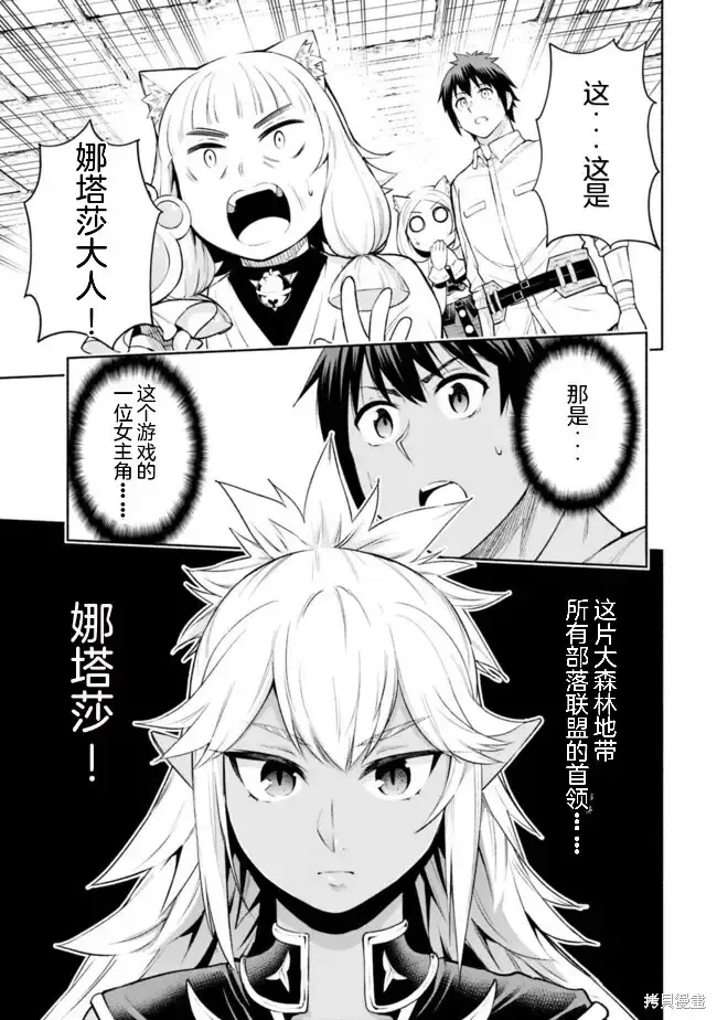 第27话机翻 第19页