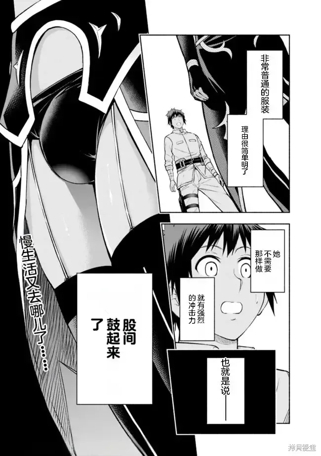 第27话机翻 第21页