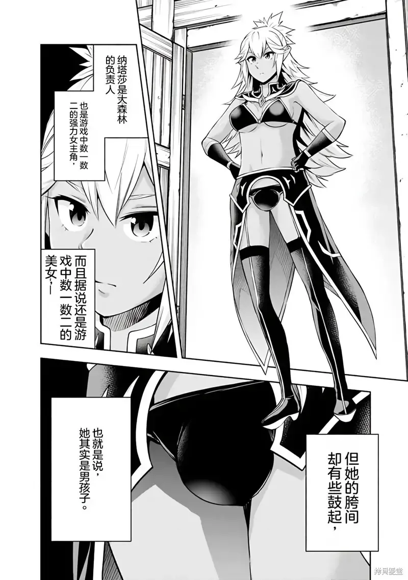 第28话机翻 第2页