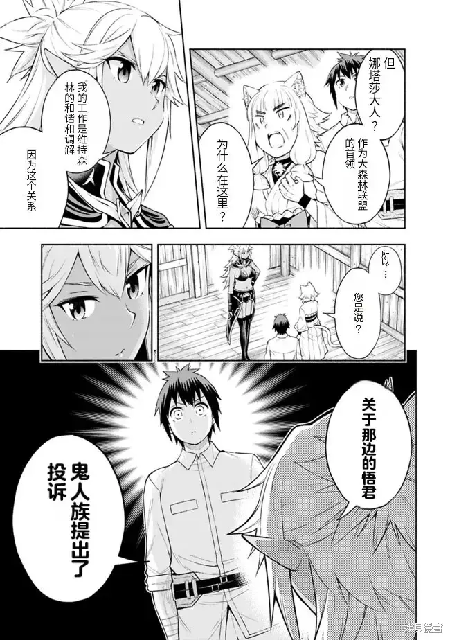 第28话机翻 第3页