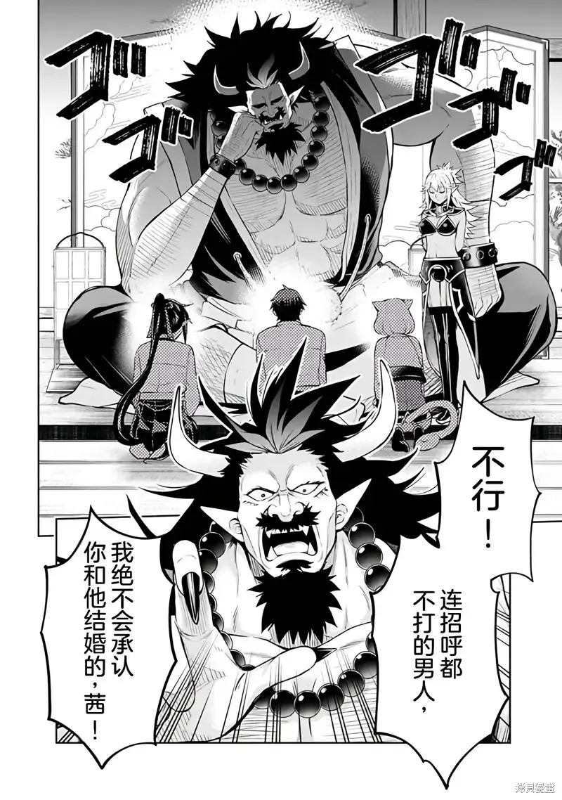 第28话机翻 第6页