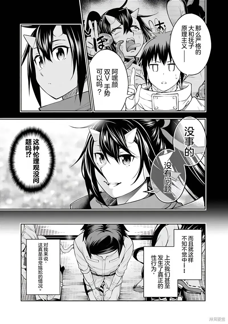 第28话机翻 第9页