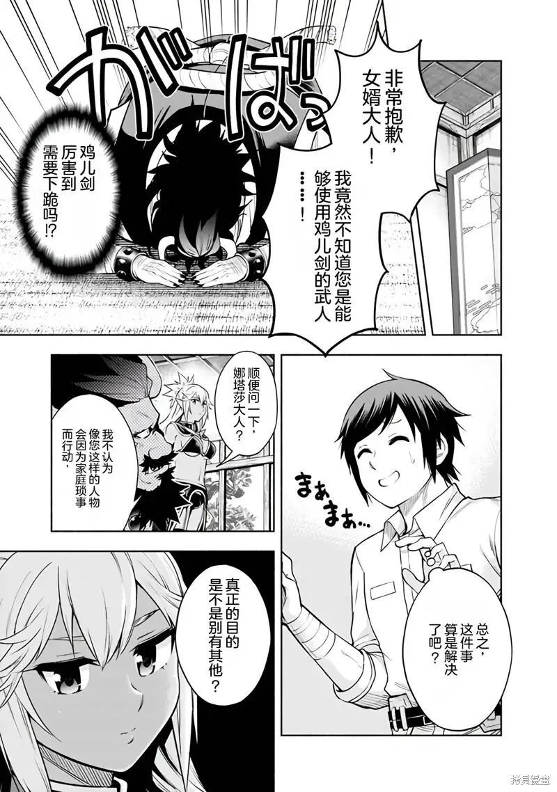 第28话机翻 第13页