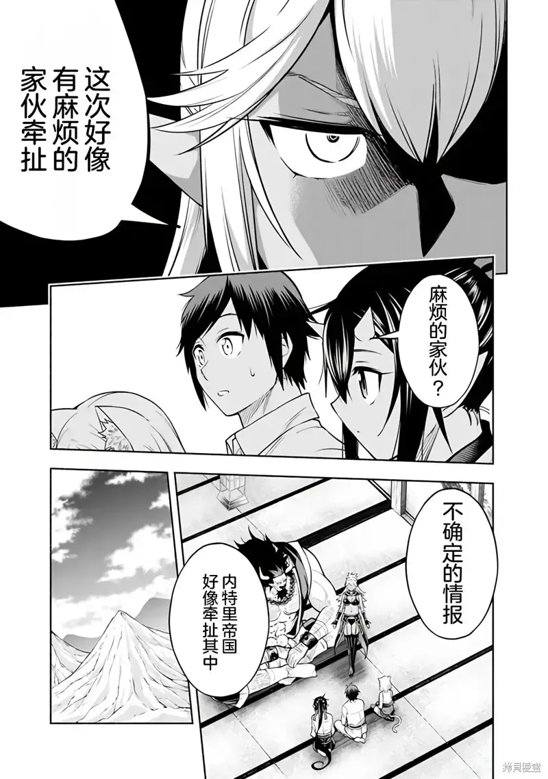 第28话机翻 第15页
