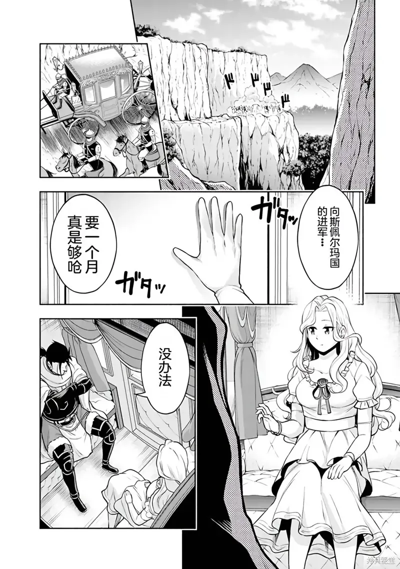 第28话机翻 第16页