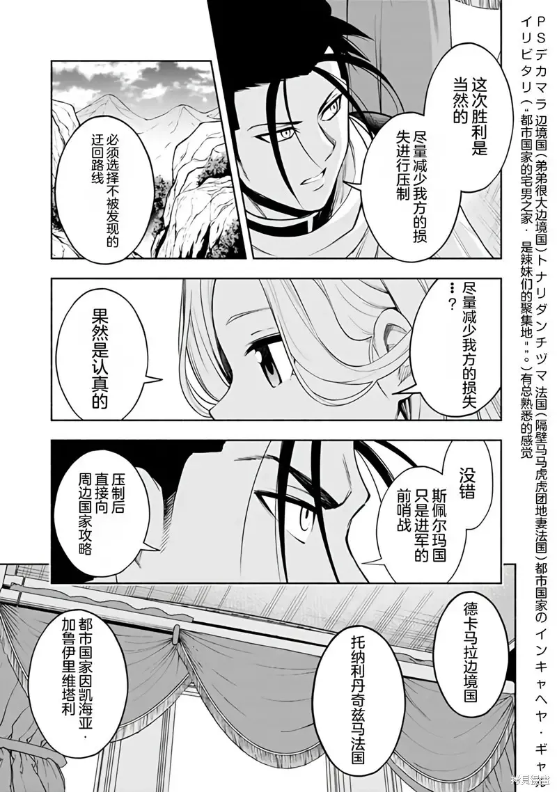 第28话机翻 第17页