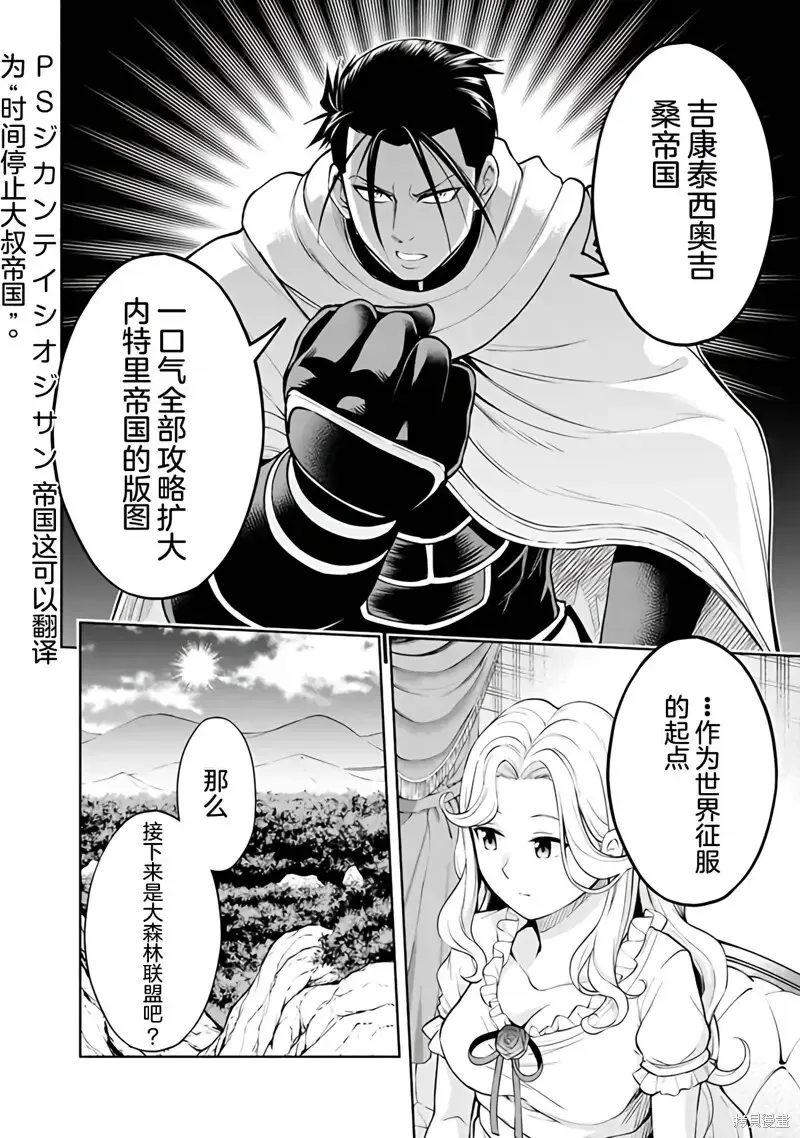 第28话机翻 第18页
