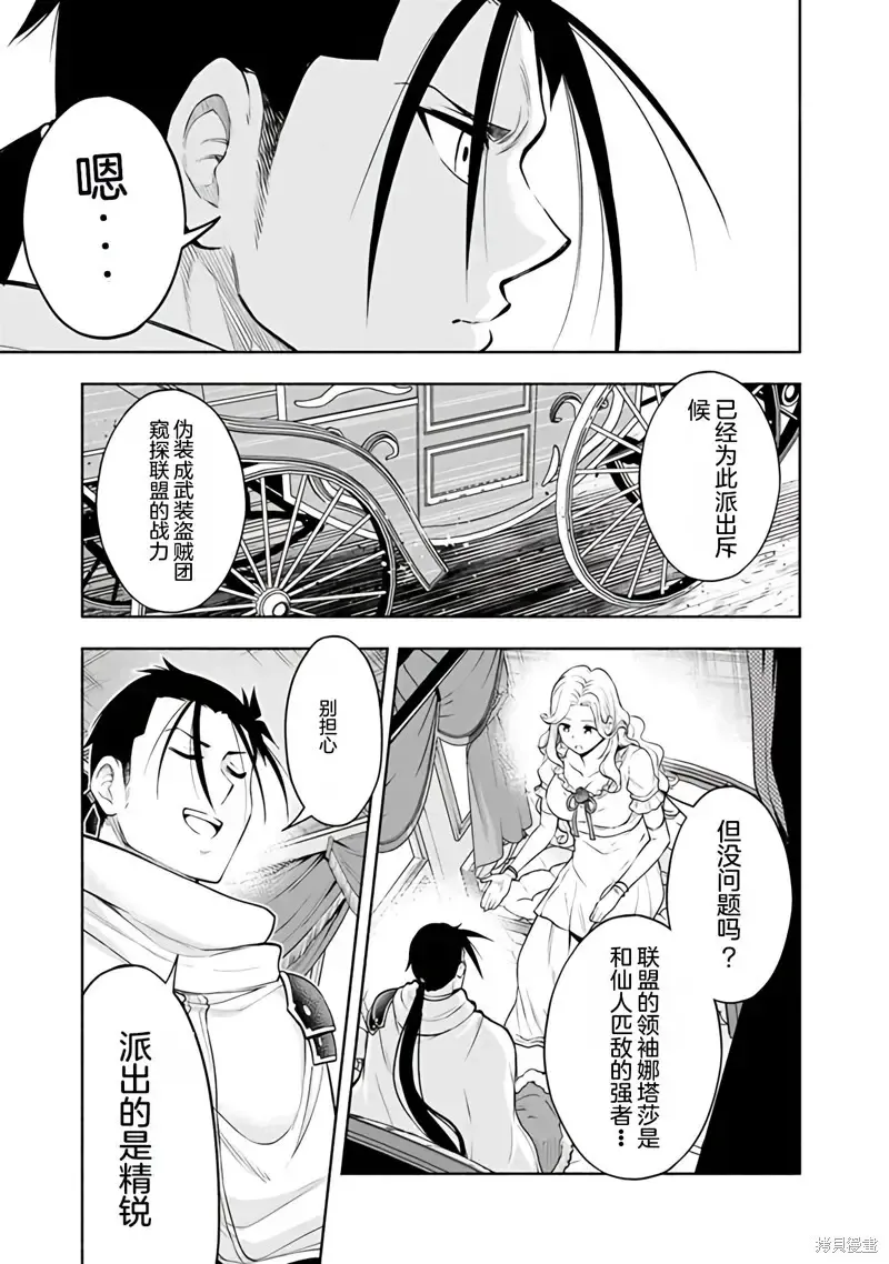 第28话机翻 第19页