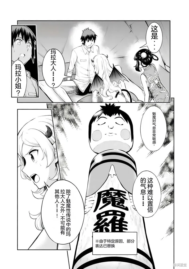 第31话机翻 第1页