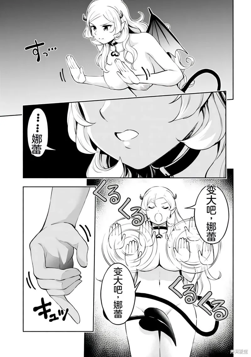 第31话机翻 第5页