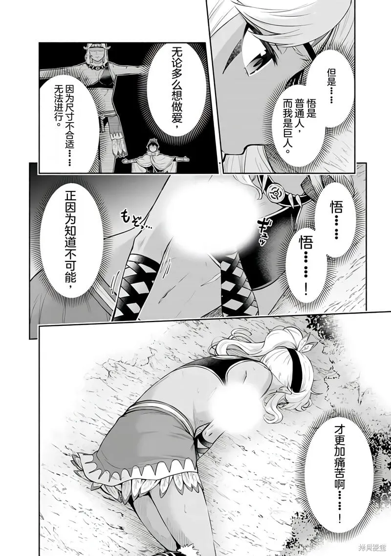第32话机翻 第2页