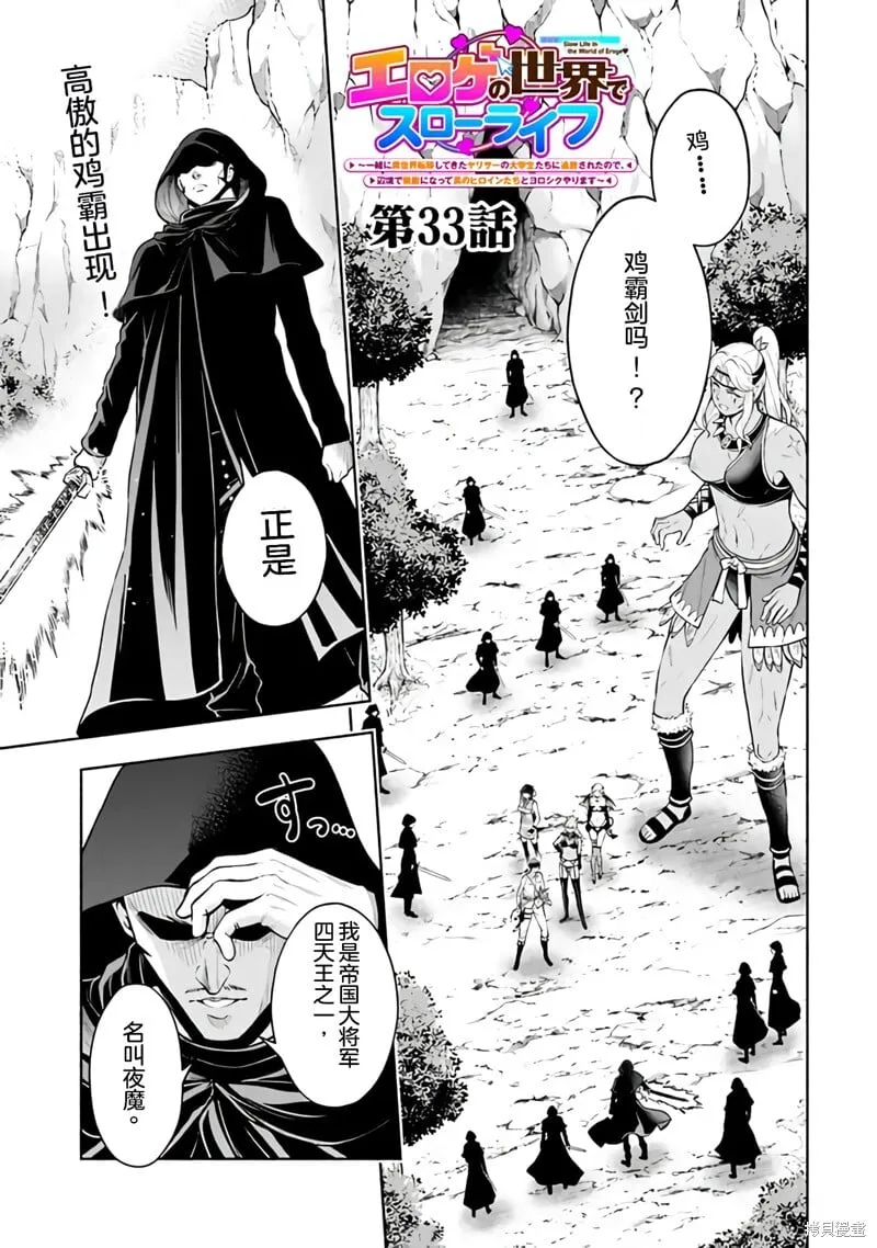 第33话机翻 第1页