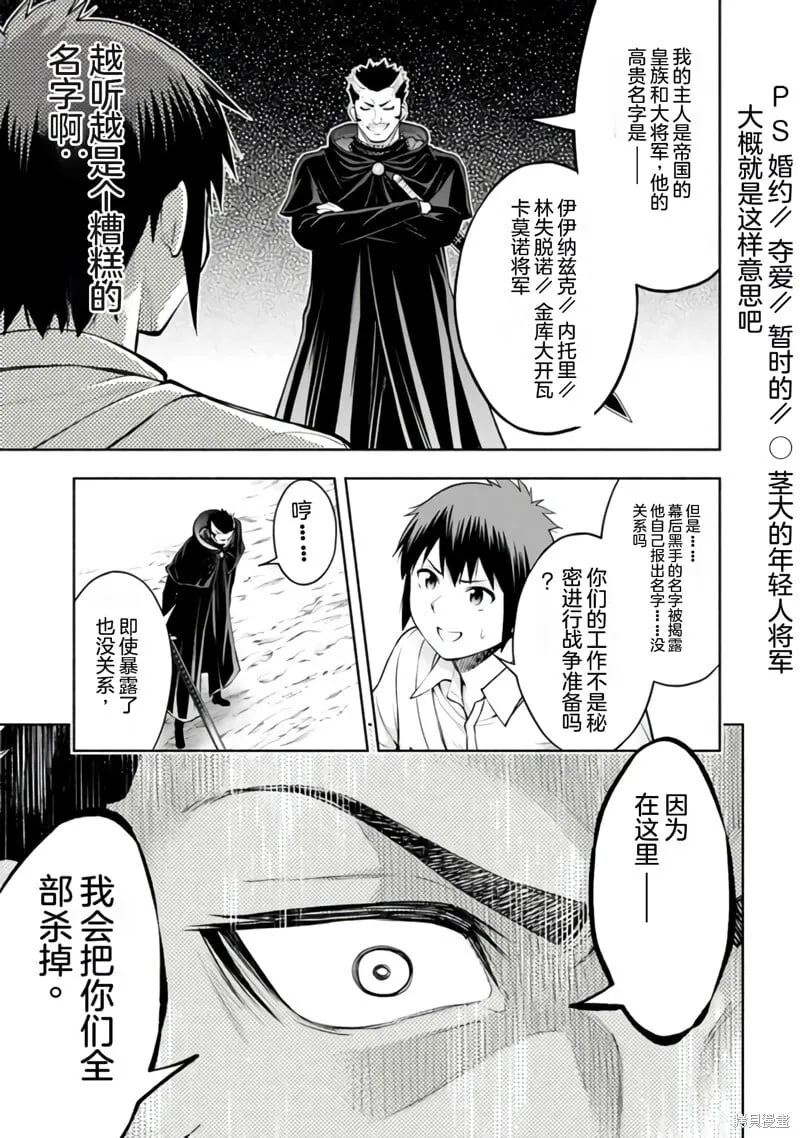 第33话机翻 第3页