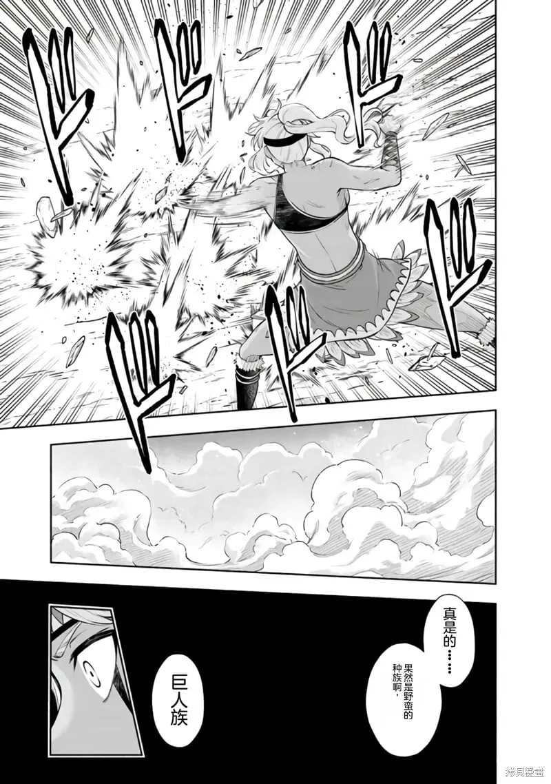 第33话机翻 第5页