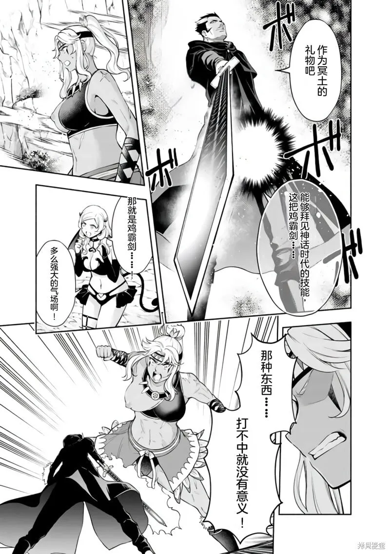 第33话机翻 第7页
