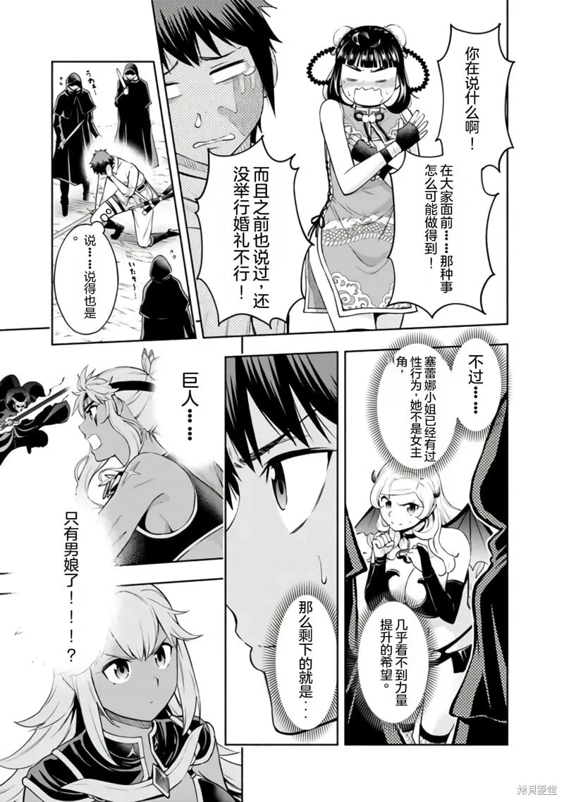 第33话机翻 第13页