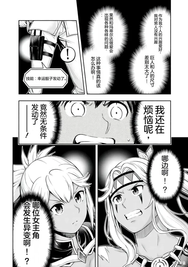 第33话机翻 第14页