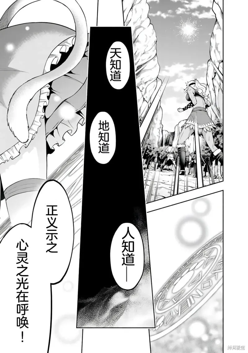 第33话机翻 第15页