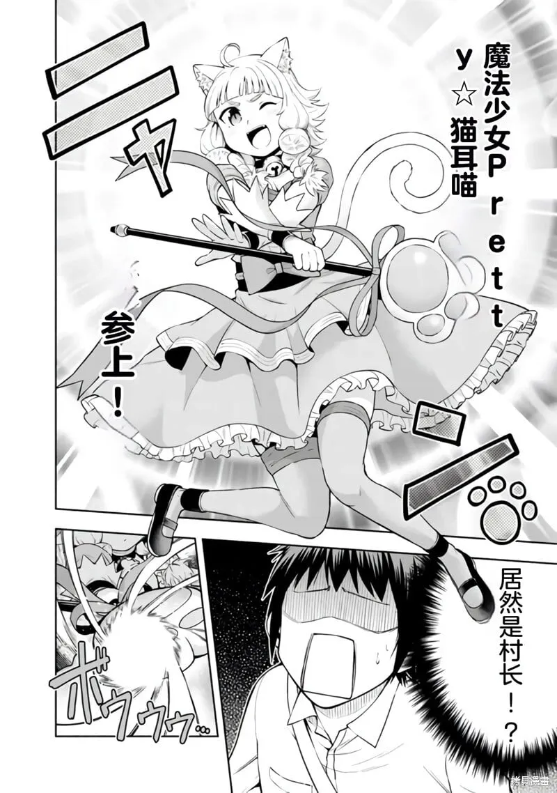 第33话机翻 第16页