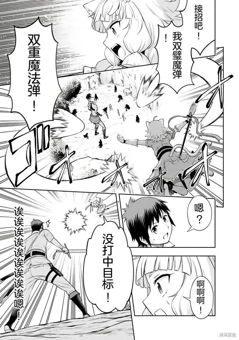 第33话机翻 第17页