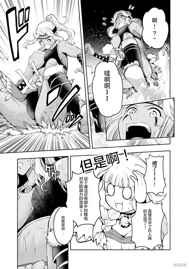 第33话机翻 第19页